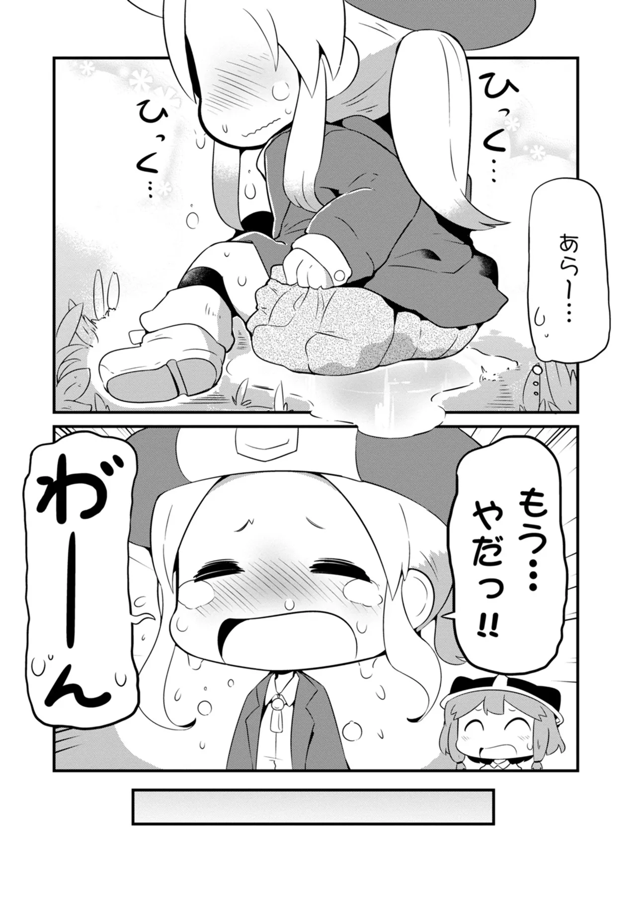ダンジョンでお花摘みなんか許しません！Vol 1-6 - page72