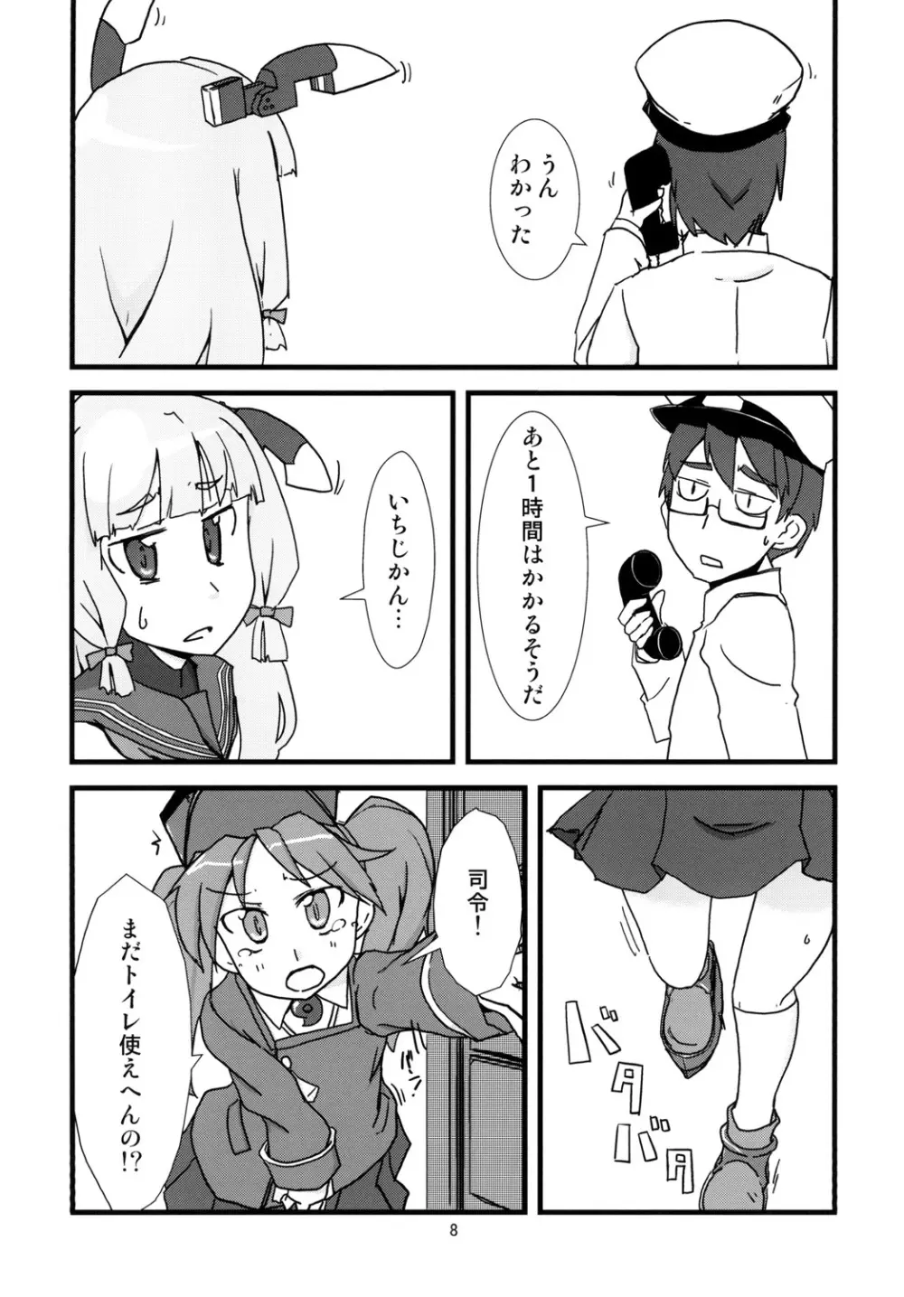 尿意少女16-叢雲がおもらしするだけの本 - page10
