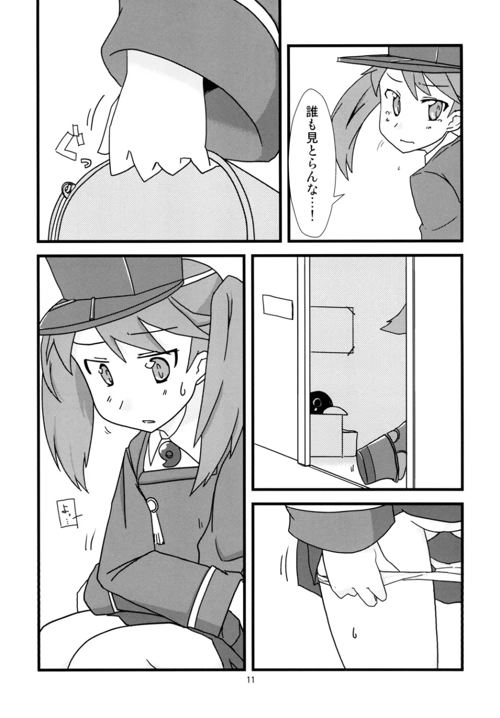 尿意少女16-叢雲がおもらしするだけの本 - page13