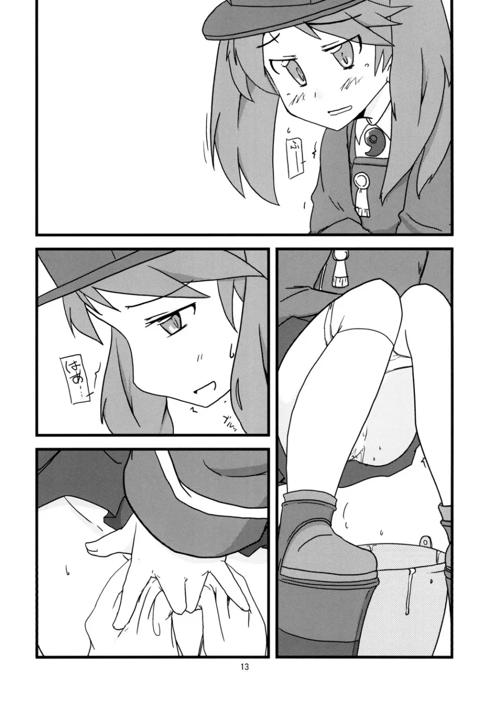 尿意少女16-叢雲がおもらしするだけの本 - page15