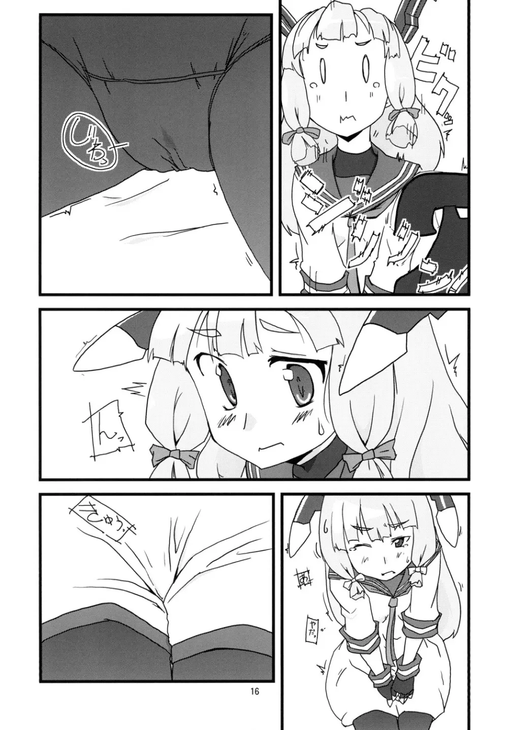 尿意少女16-叢雲がおもらしするだけの本 - page18