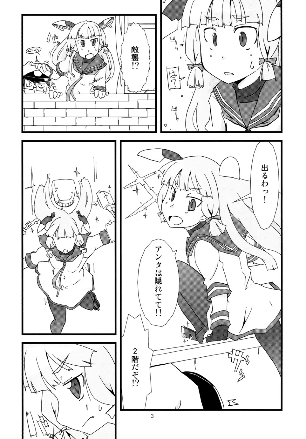 尿意少女16-叢雲がおもらしするだけの本 - page5