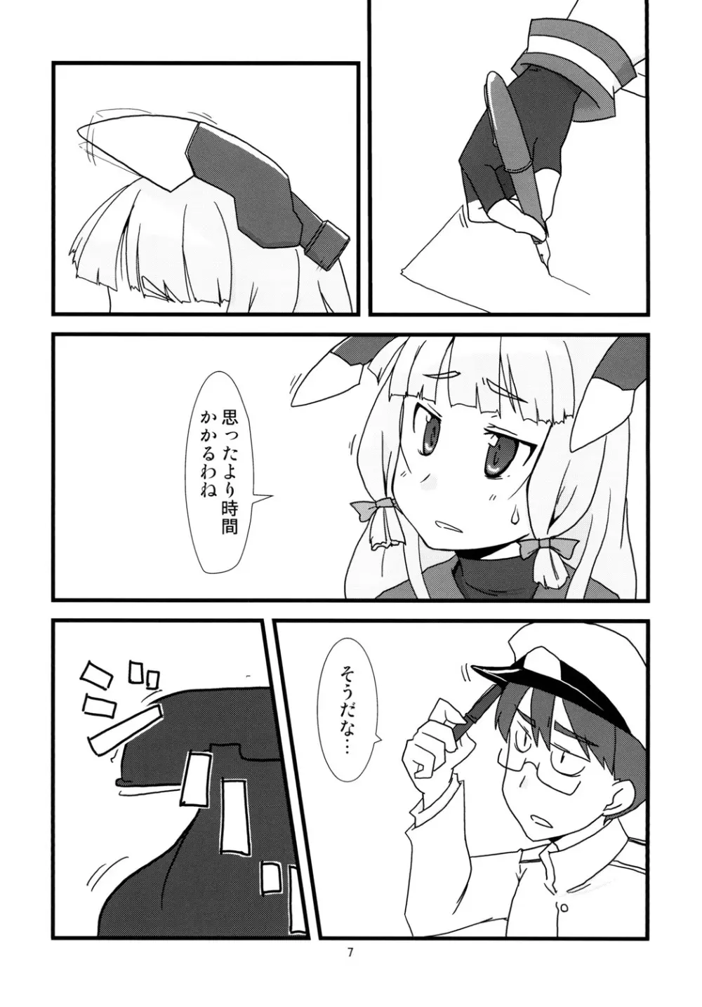 尿意少女16-叢雲がおもらしするだけの本 - page9