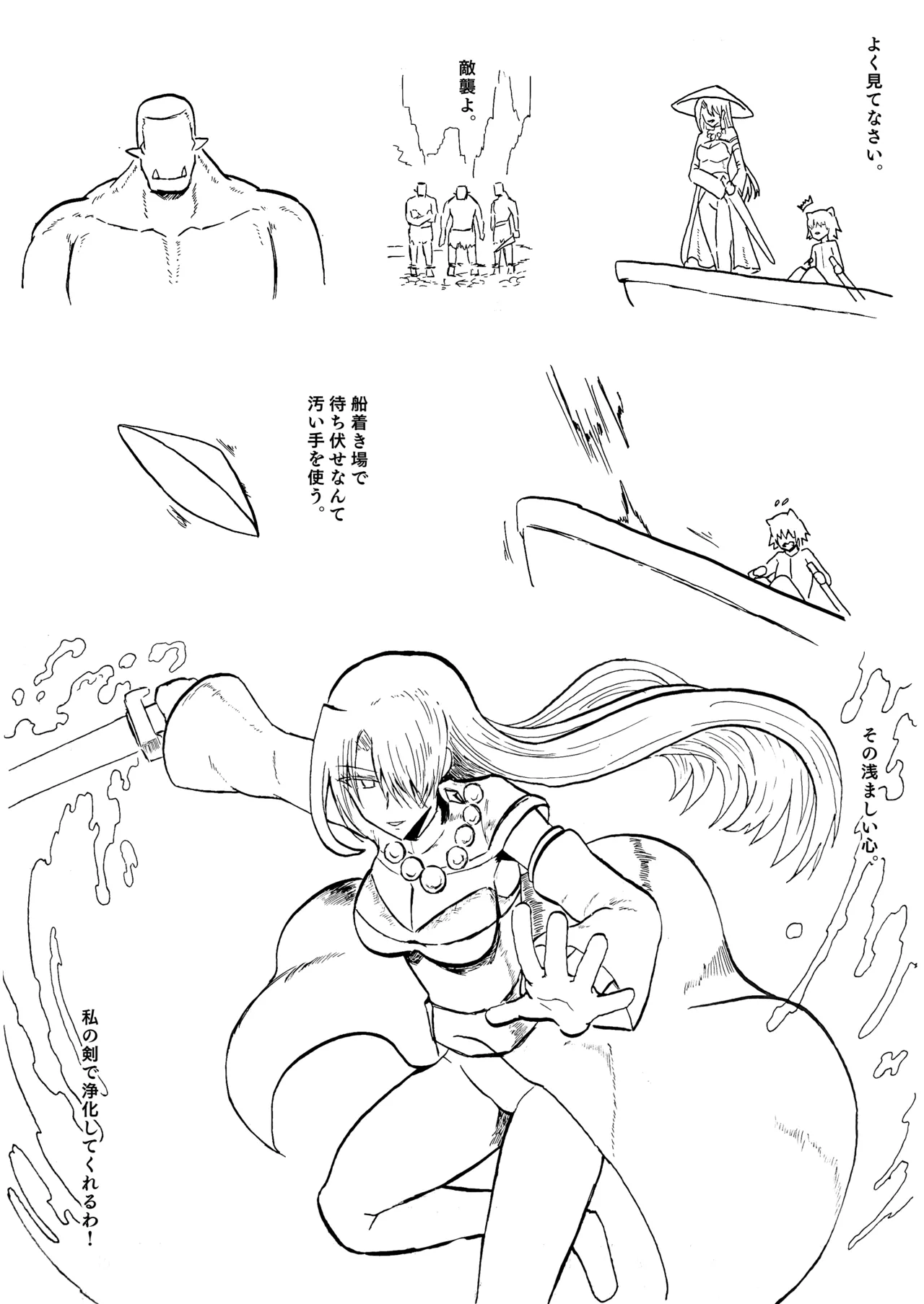 新ヒロイン5P漫画 - page2