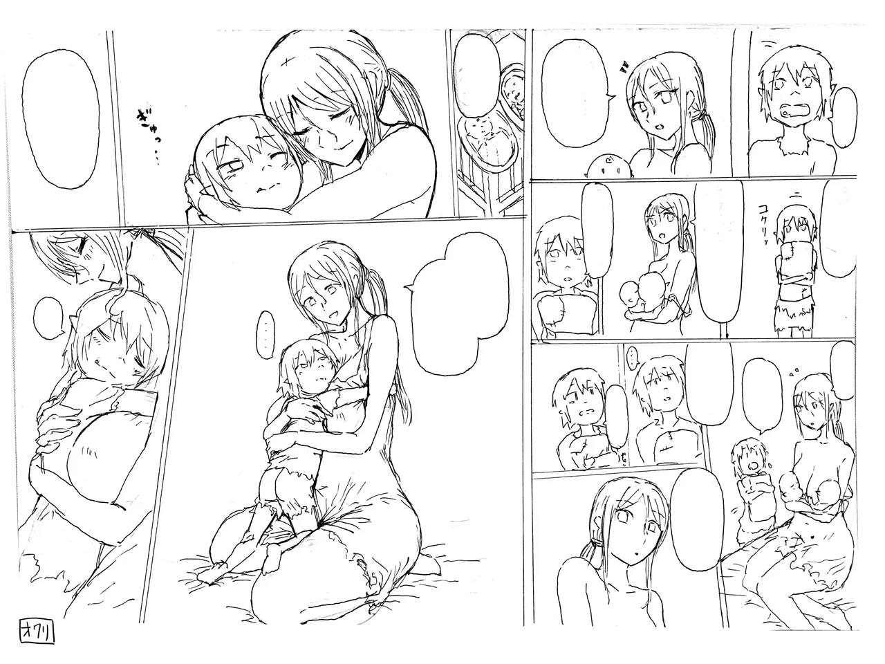 オークの赤ちゃんなんか孕みたくないわ！ - page20