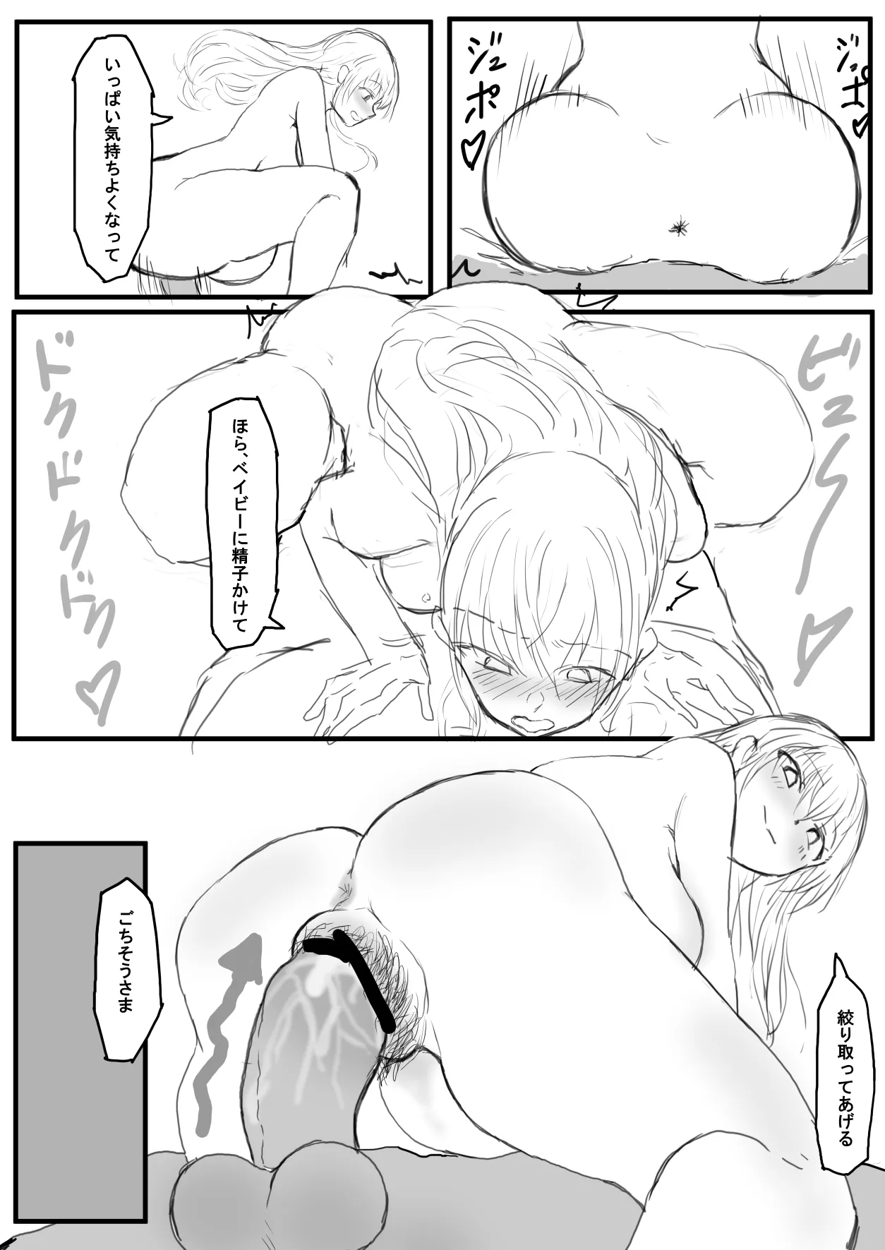 オークの国へ行ったら馬鹿にしていた幼馴染と立場が逆転した話 - page24