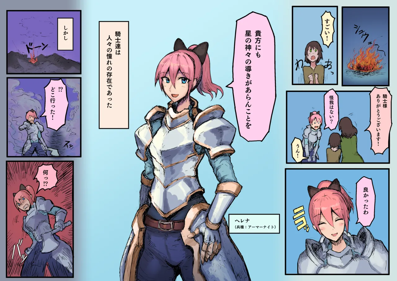 オークの結婚式 - page5