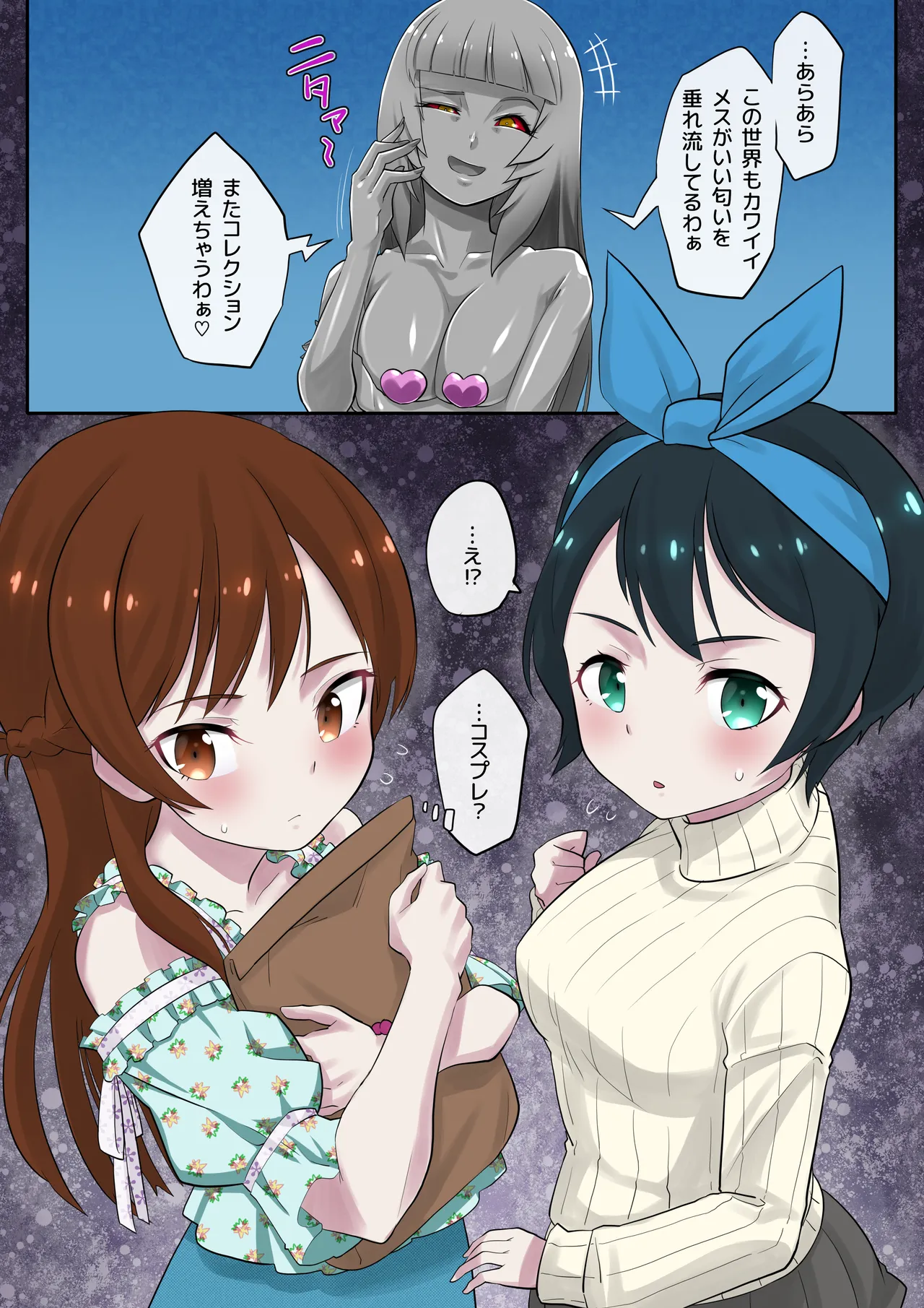 瑠夏・千鶴魔装ドール