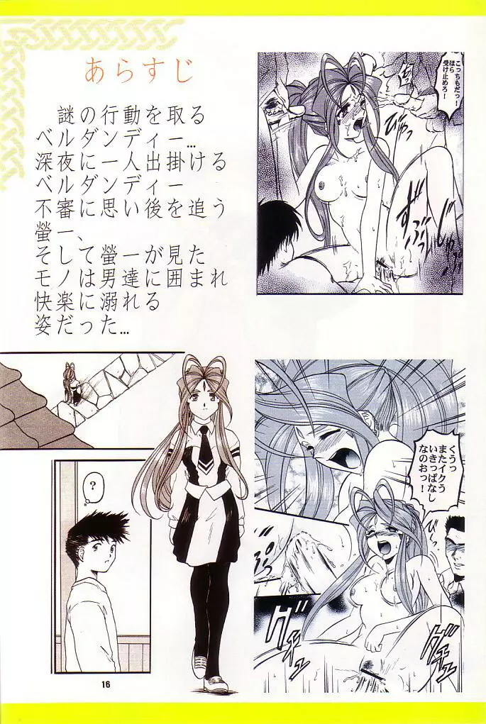 魂の澱 - page3