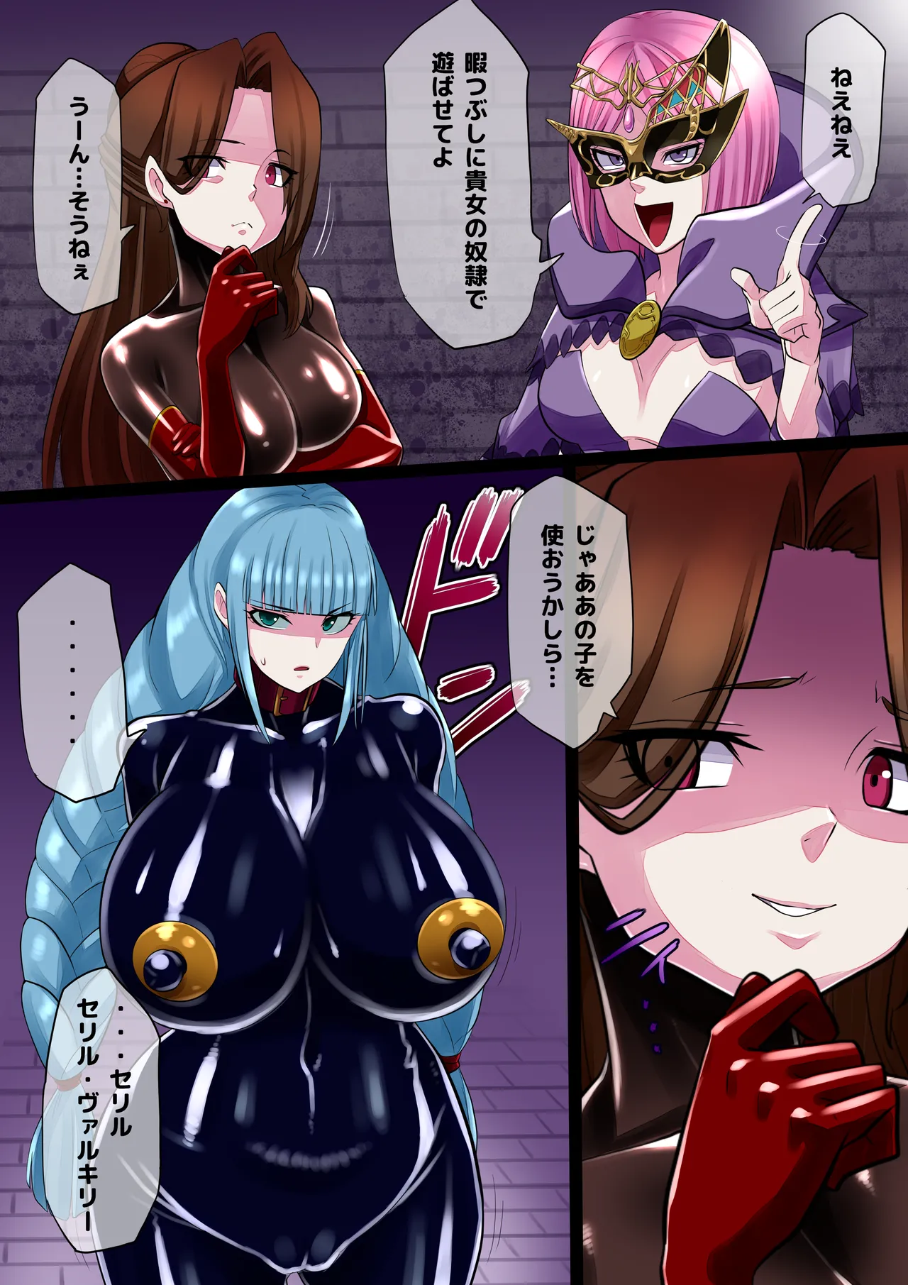 ラバセリル
