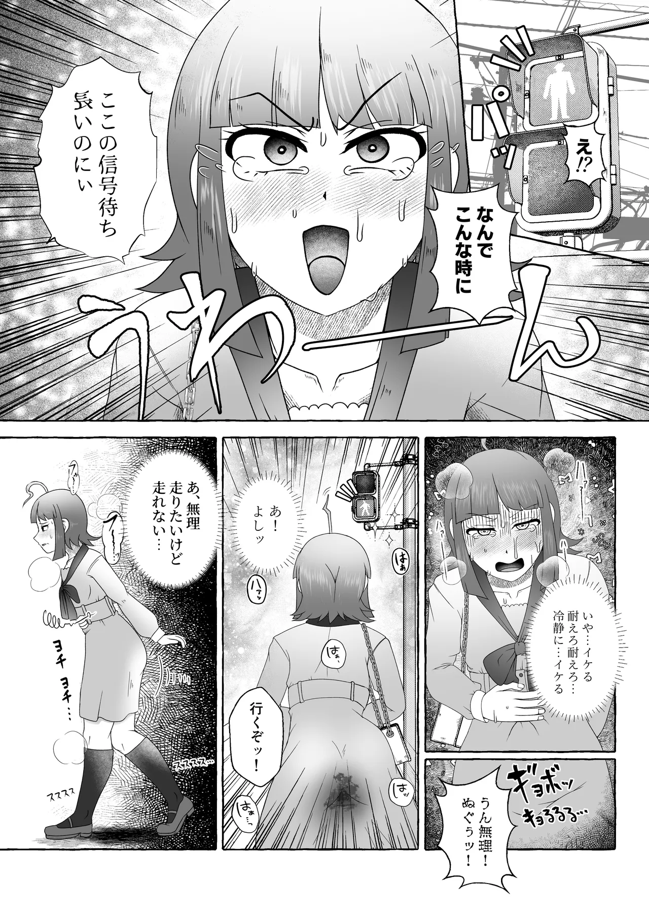 桜ノ宮ひまりは一週間後にうんち漏らす - page7