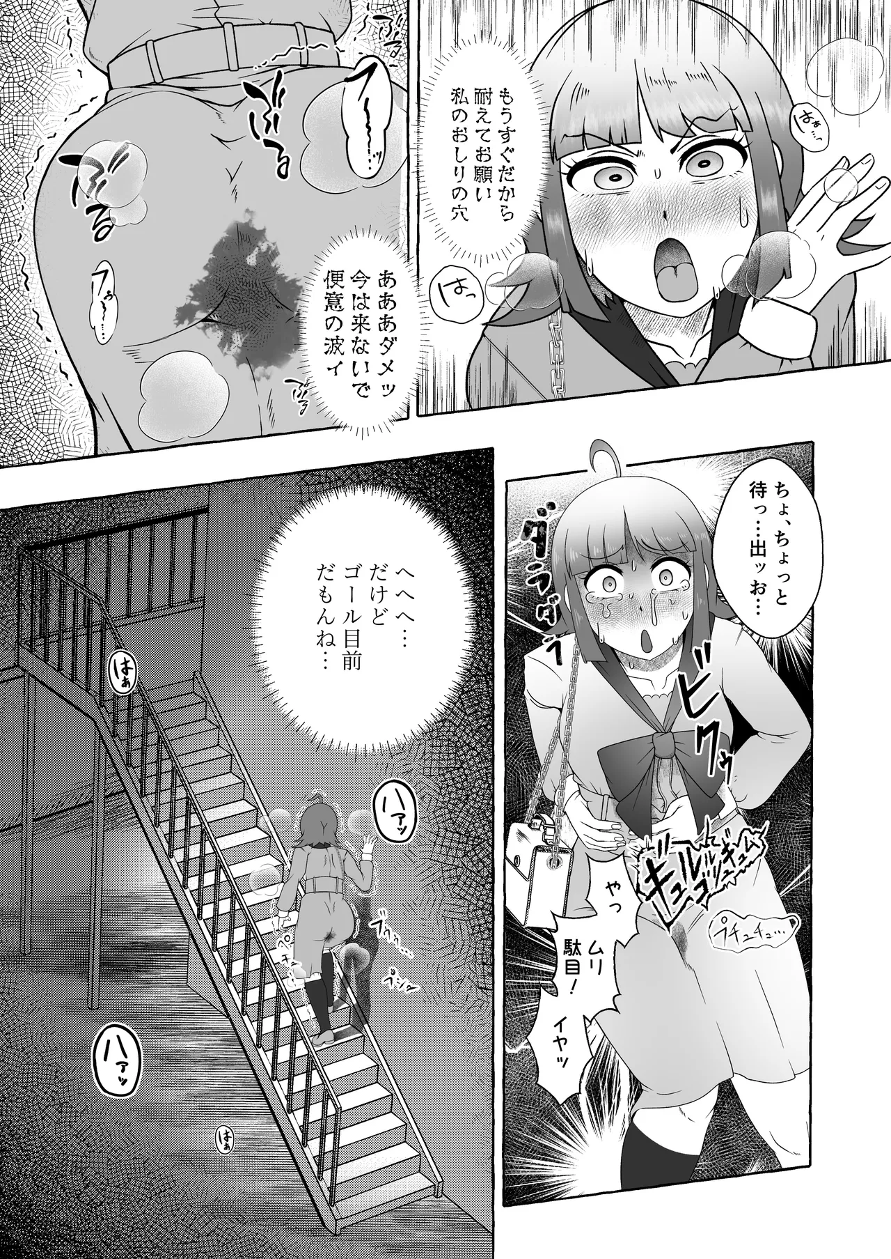 桜ノ宮ひまりは一週間後にうんち漏らす - page8