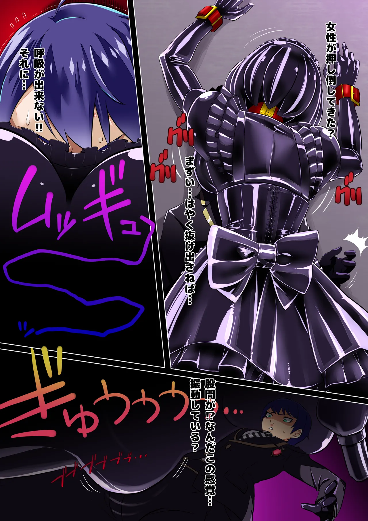 デュース黒い娘化 - page2