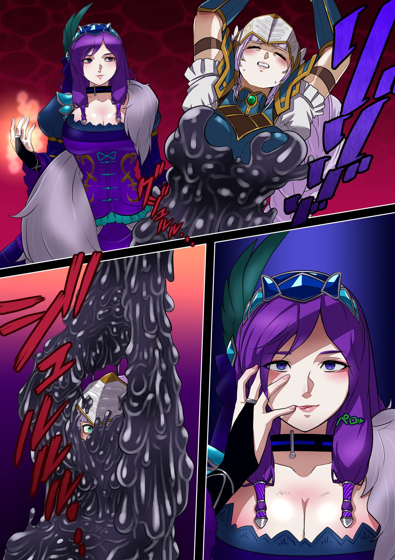 ラバレナス - page2