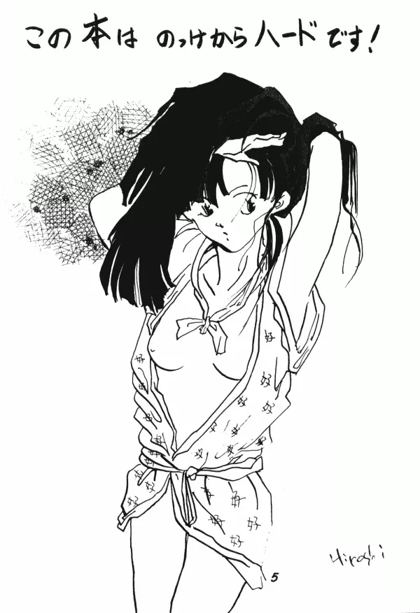 Zendai Mimon 3 - page4