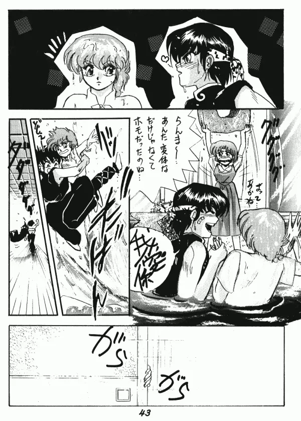 Zendai Mimon 3 - page42