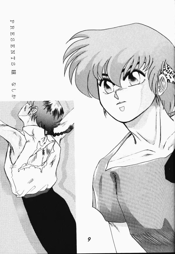 Zendai Mimon 3 - page8