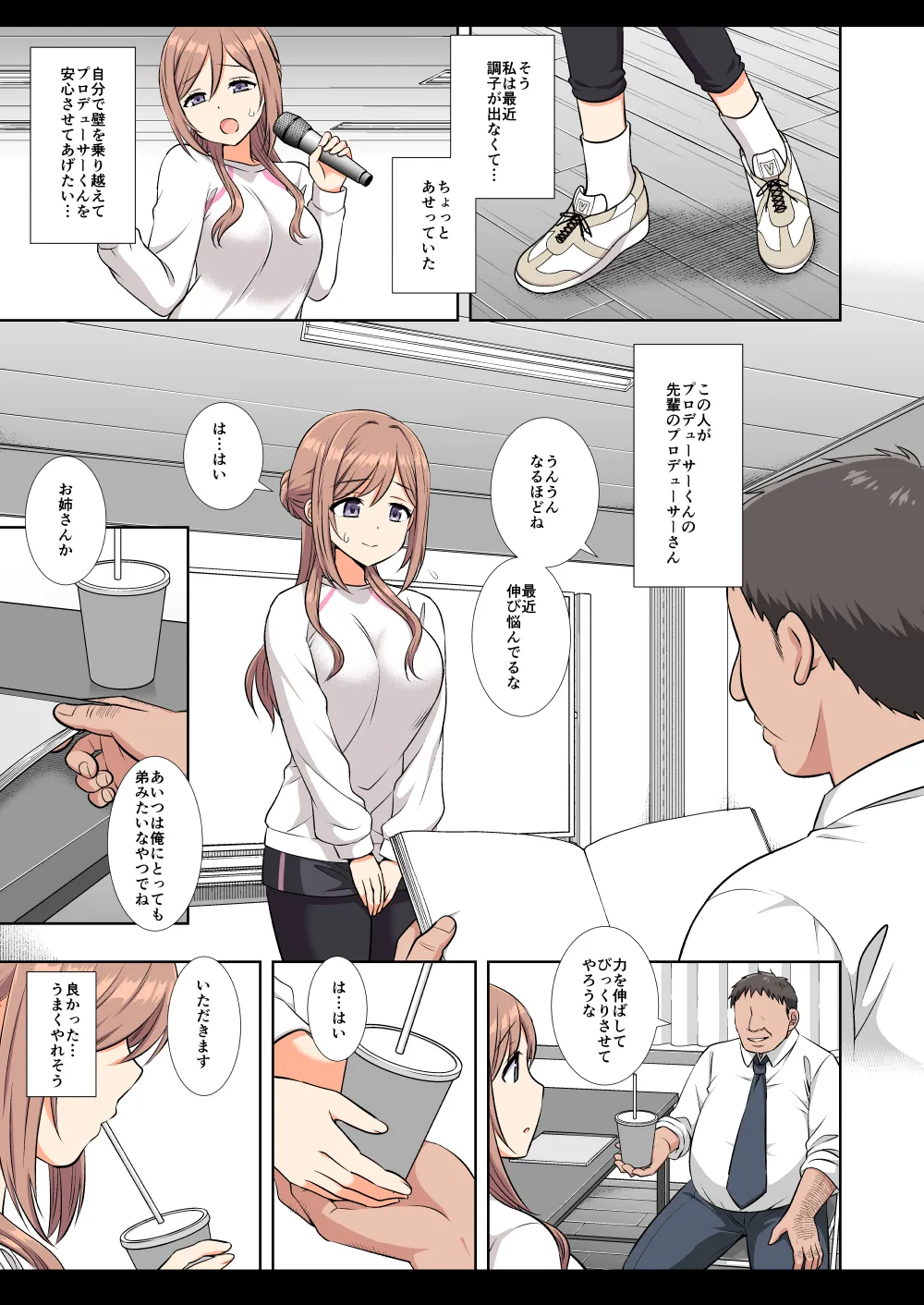 アイドルXX18莉波プロデューサーくんの先輩 - page30