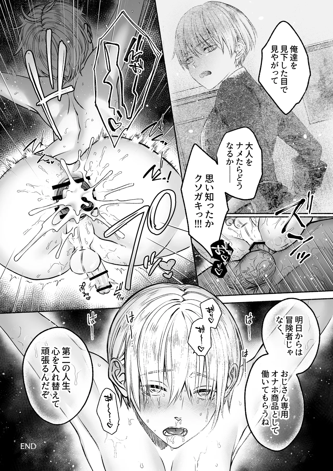 触手×洗脳～自動メス堕ちトラップ～ - page44