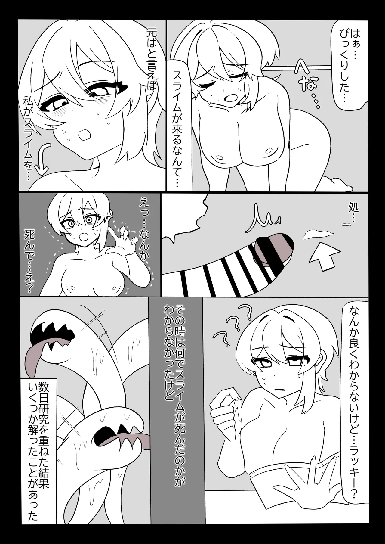 ふたなり金策～ふたなり魔術師さん自作の聖水でヤりたい放題～ - page13
