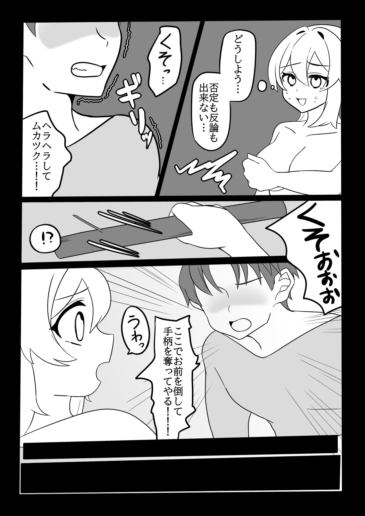 ふたなり金策～ふたなり魔術師さん自作の聖水でヤりたい放題～ - page36