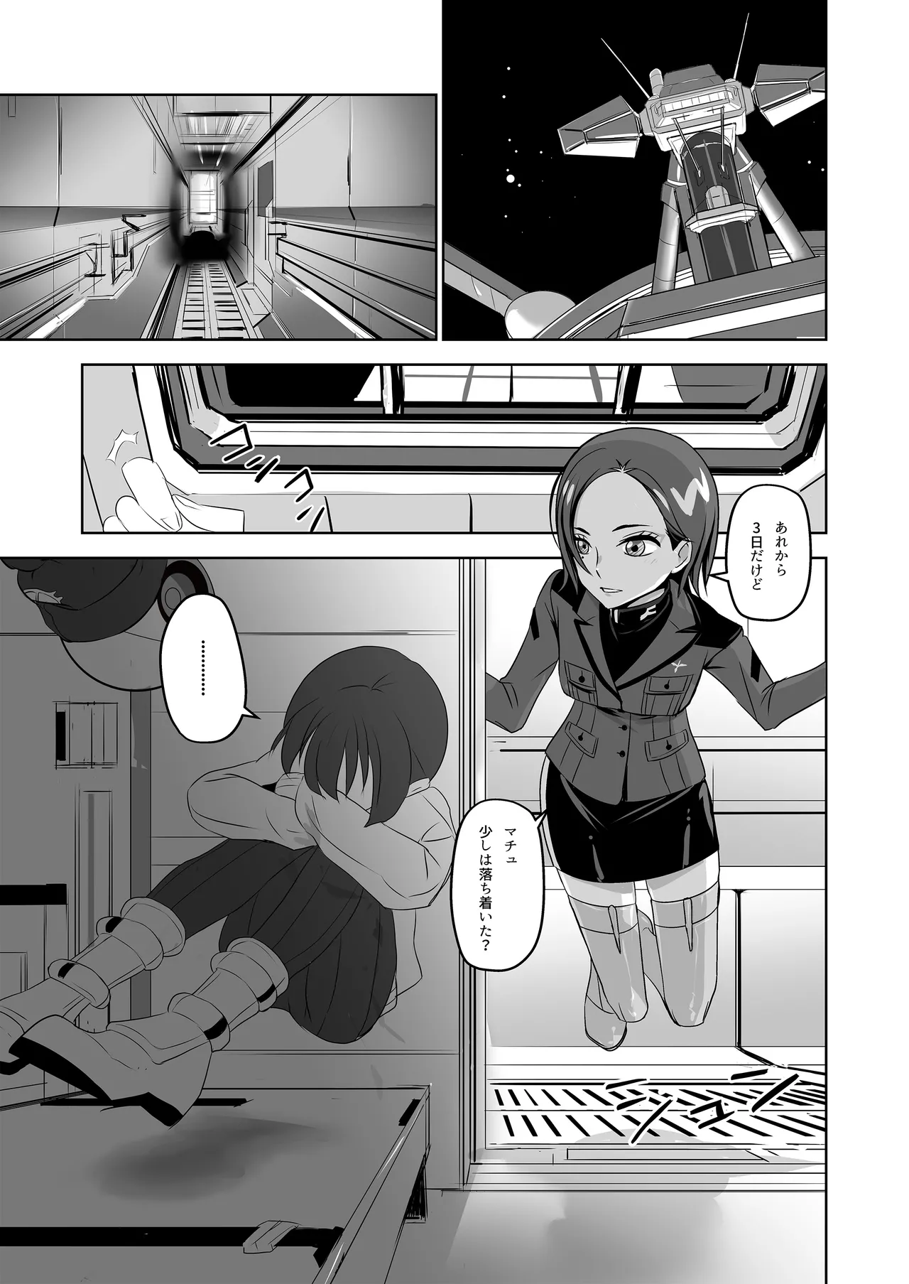 SODON SUDDEN SIREN - page3