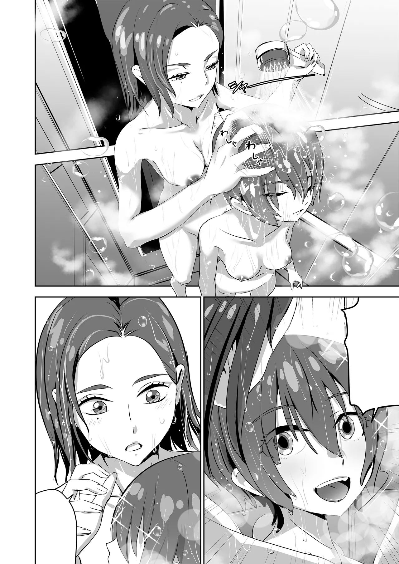 SODON SUDDEN SIREN - page57