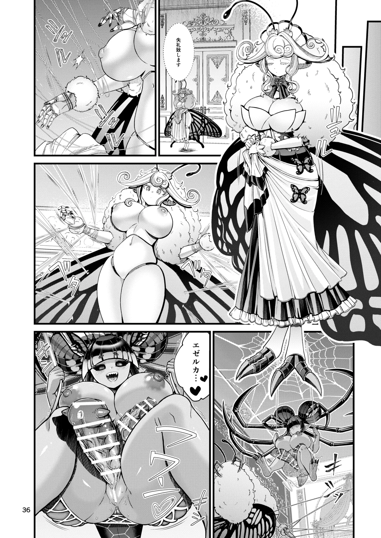 魔族姫フィオーレの発情期 - page36