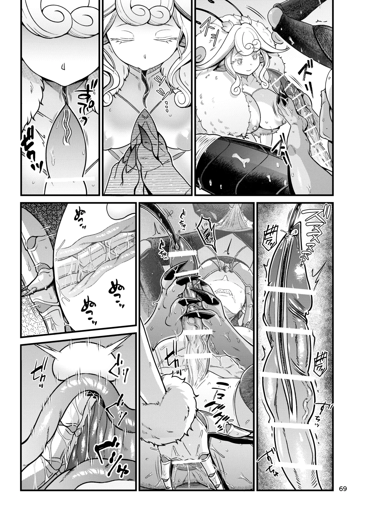 魔族姫フィオーレの発情期 - page69