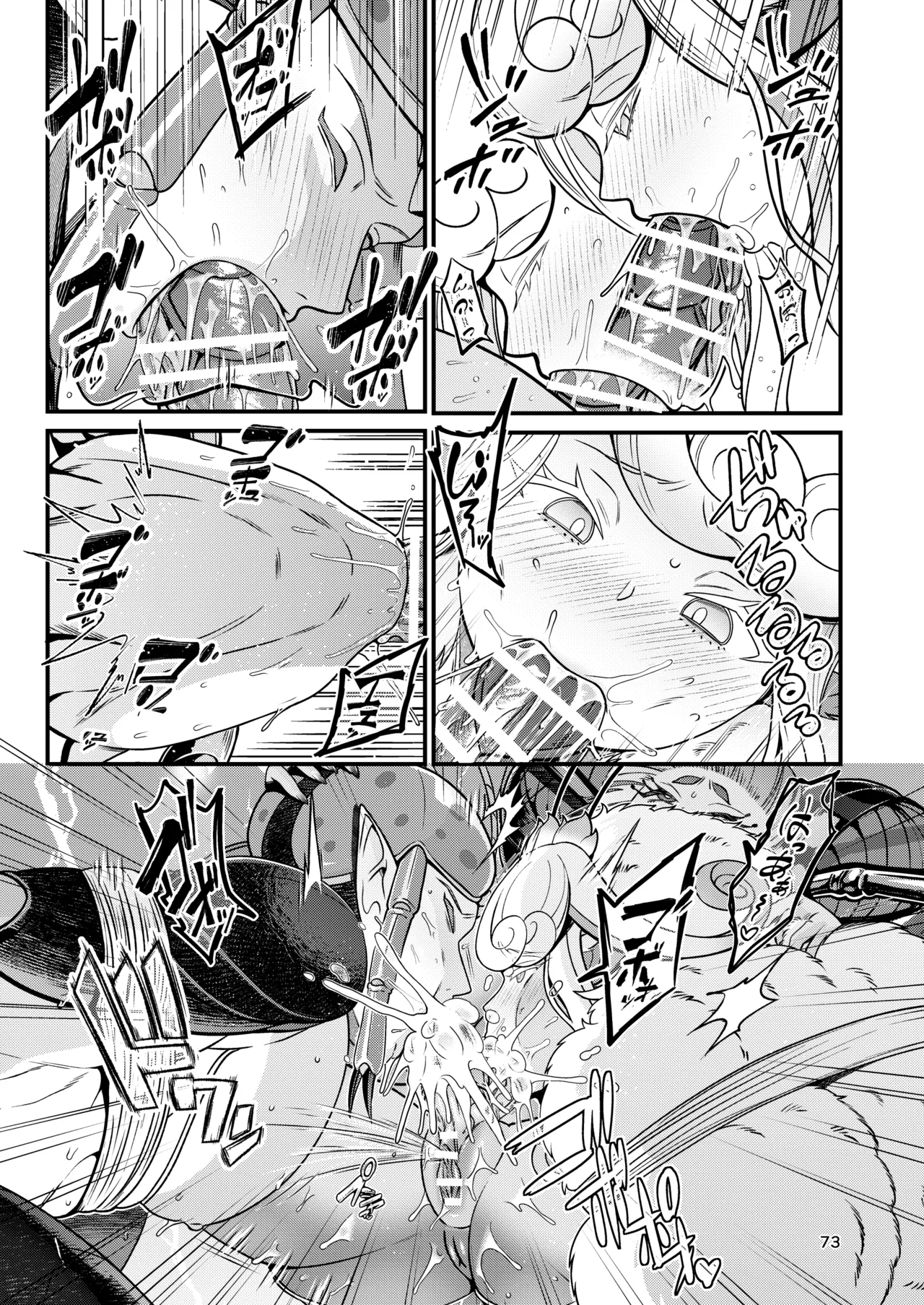魔族姫フィオーレの発情期 - page73