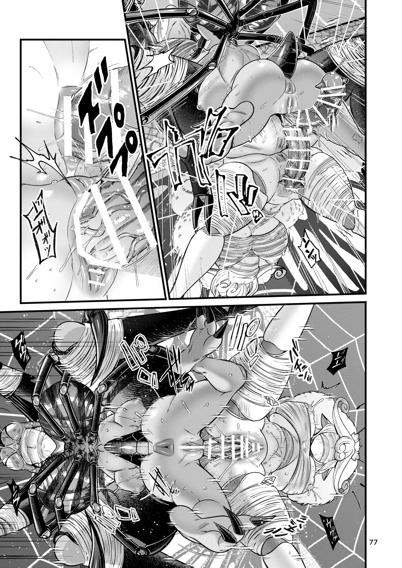 魔族姫フィオーレの発情期 - page77