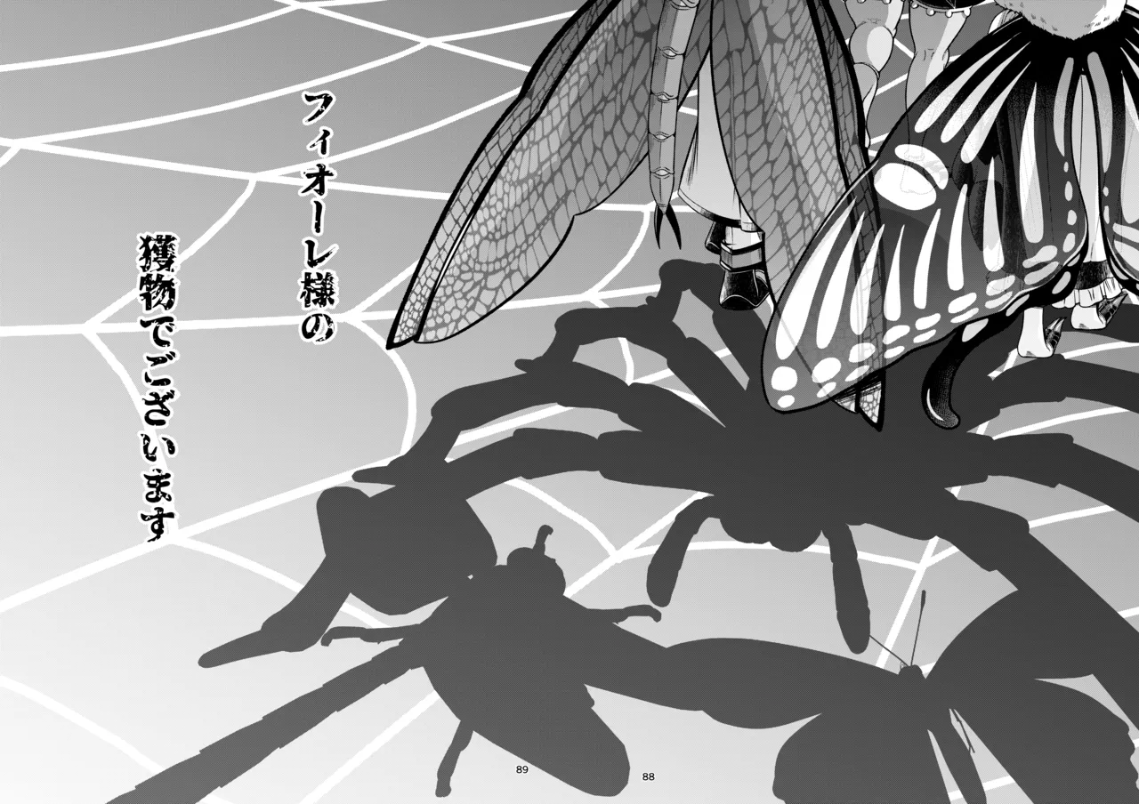 魔族姫フィオーレの発情期 - page88