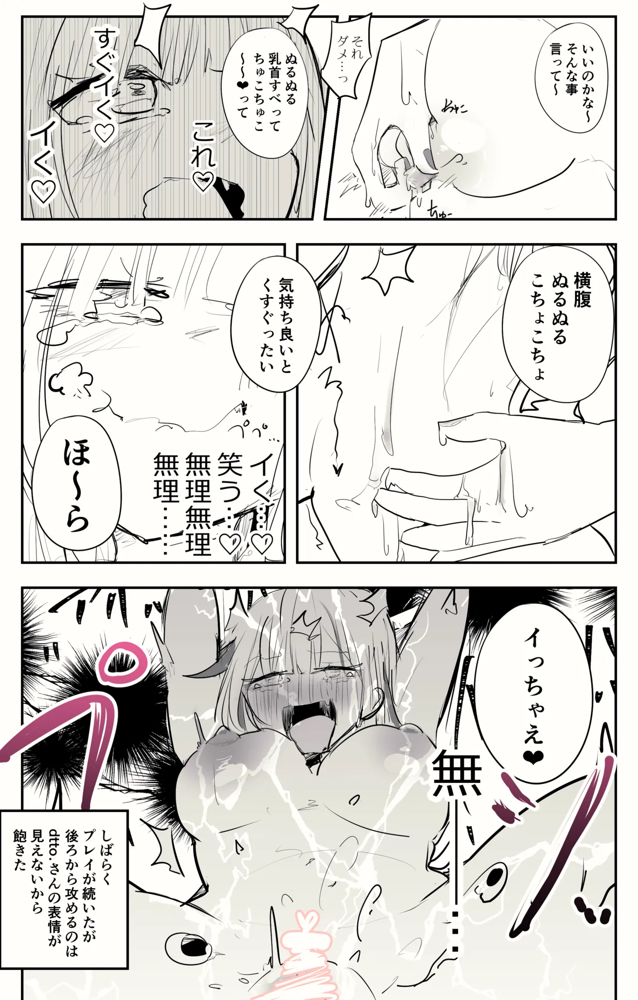 R〇ject所属のdtt〇.さんと巫神〇んさんの、百合えっち漫画 - page19