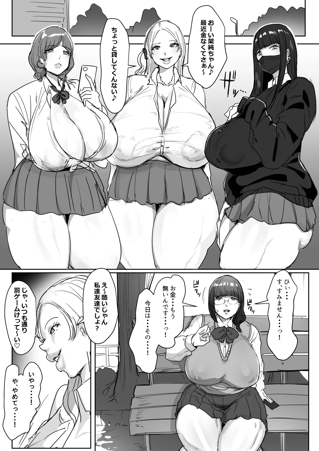 双成島～島民全員犯しても気づかれない島～ - page10