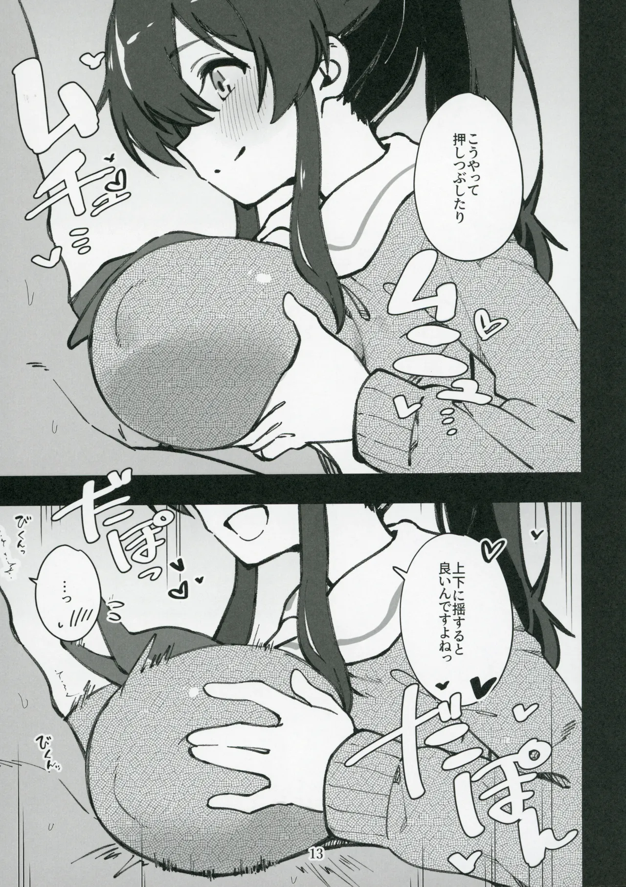 ミリシタのえっちな落描き集9 - page14