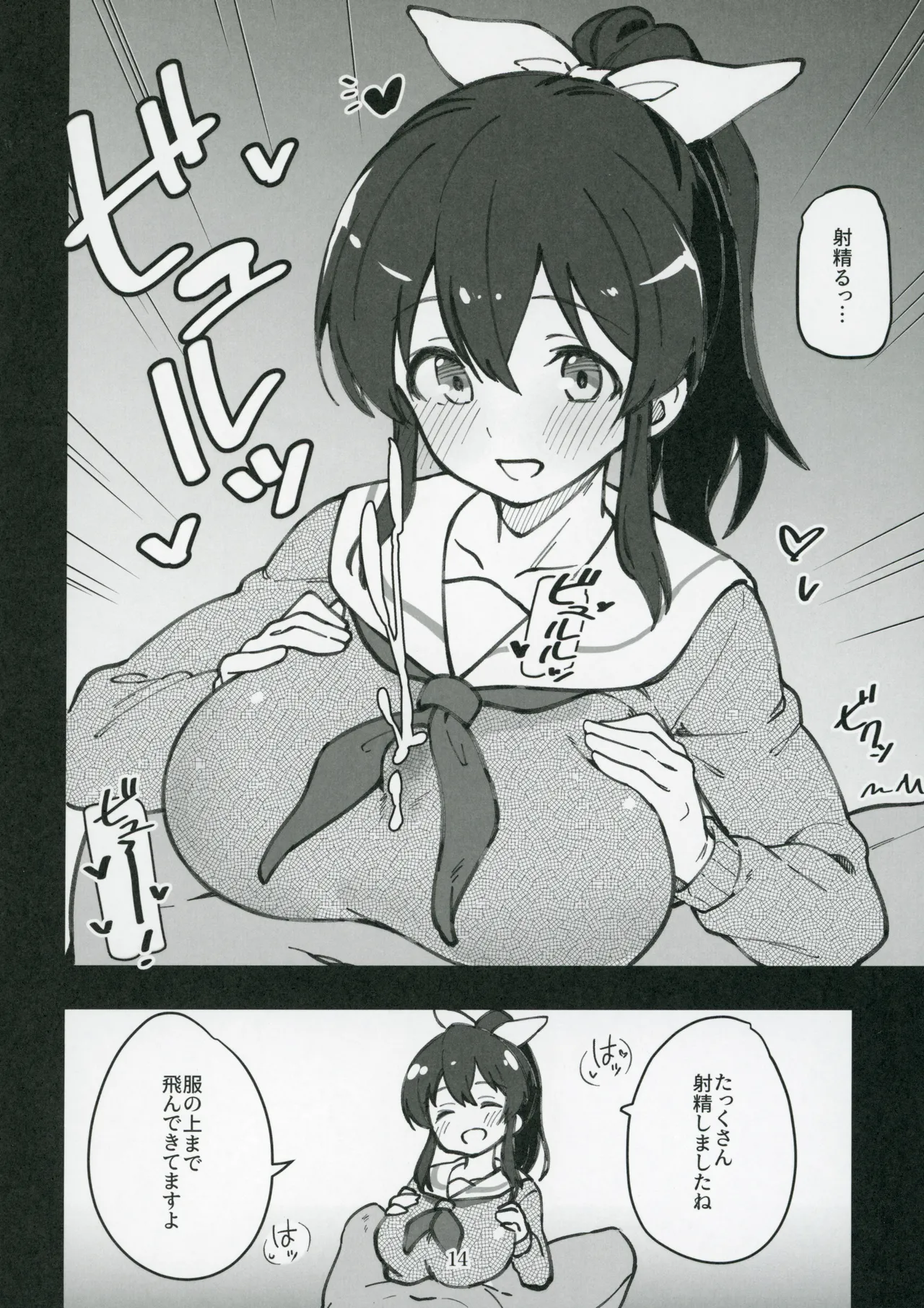 ミリシタのえっちな落描き集9 - page15