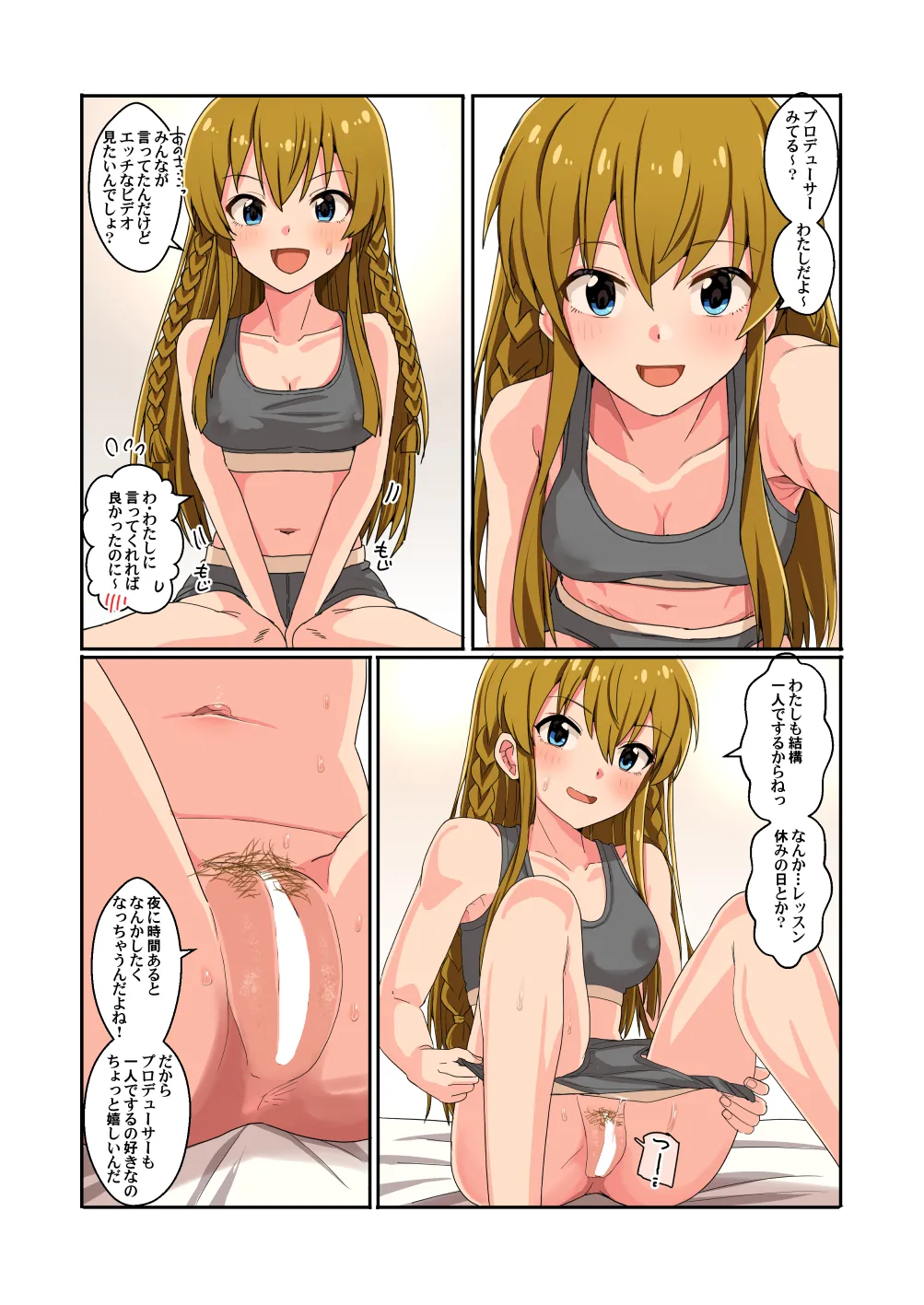 アイドルからエッチなビデオが贈られたら…もうねえ…!? - page23