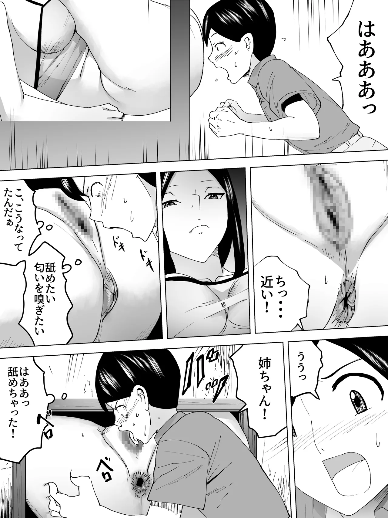 夏のお姉さん女子便所 - page18