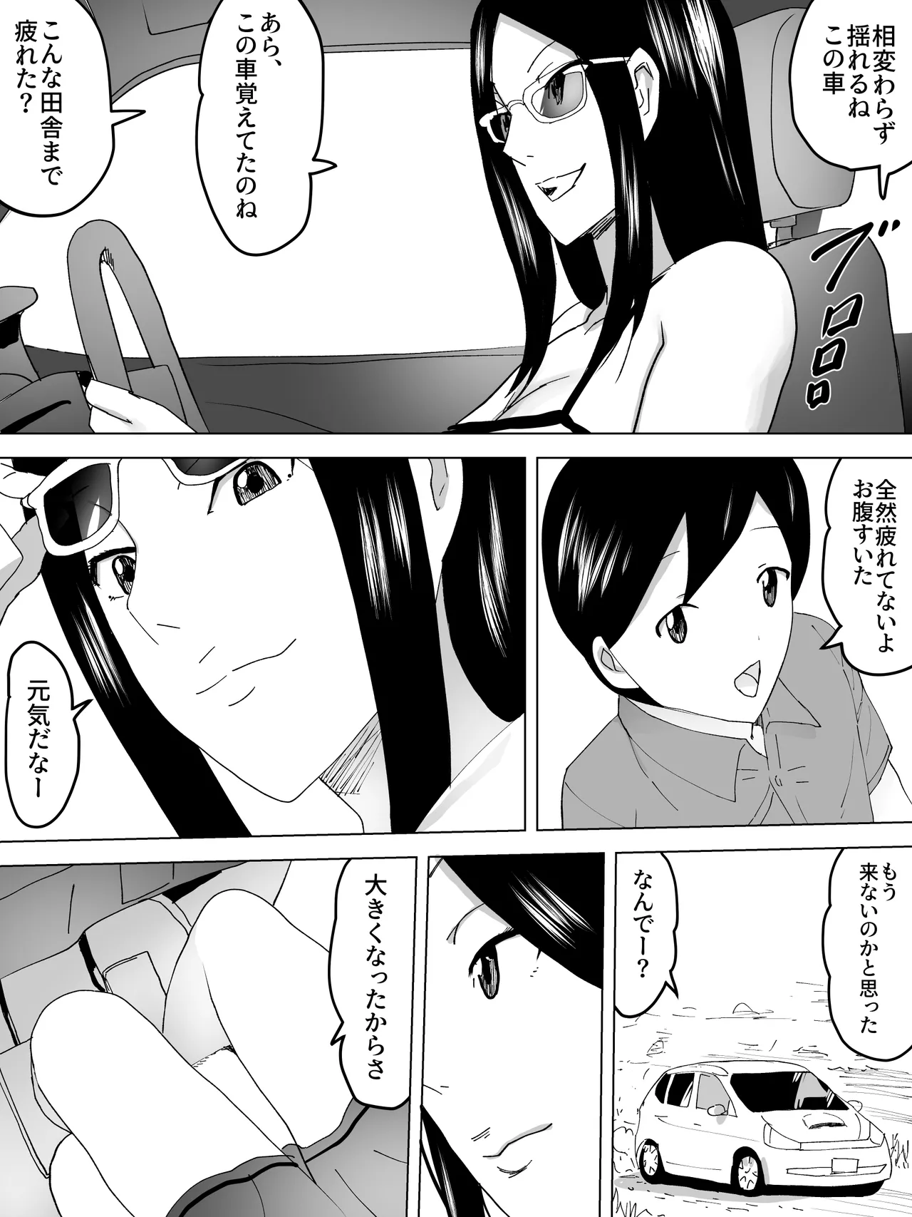 夏のお姉さん女子便所 - page3