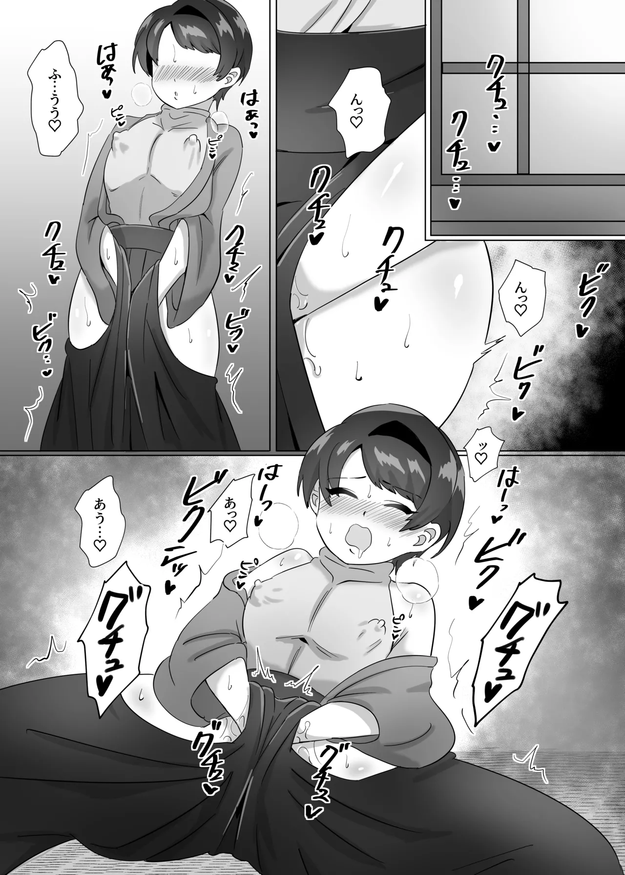 がんばれ! 翠ちゃん! - page8