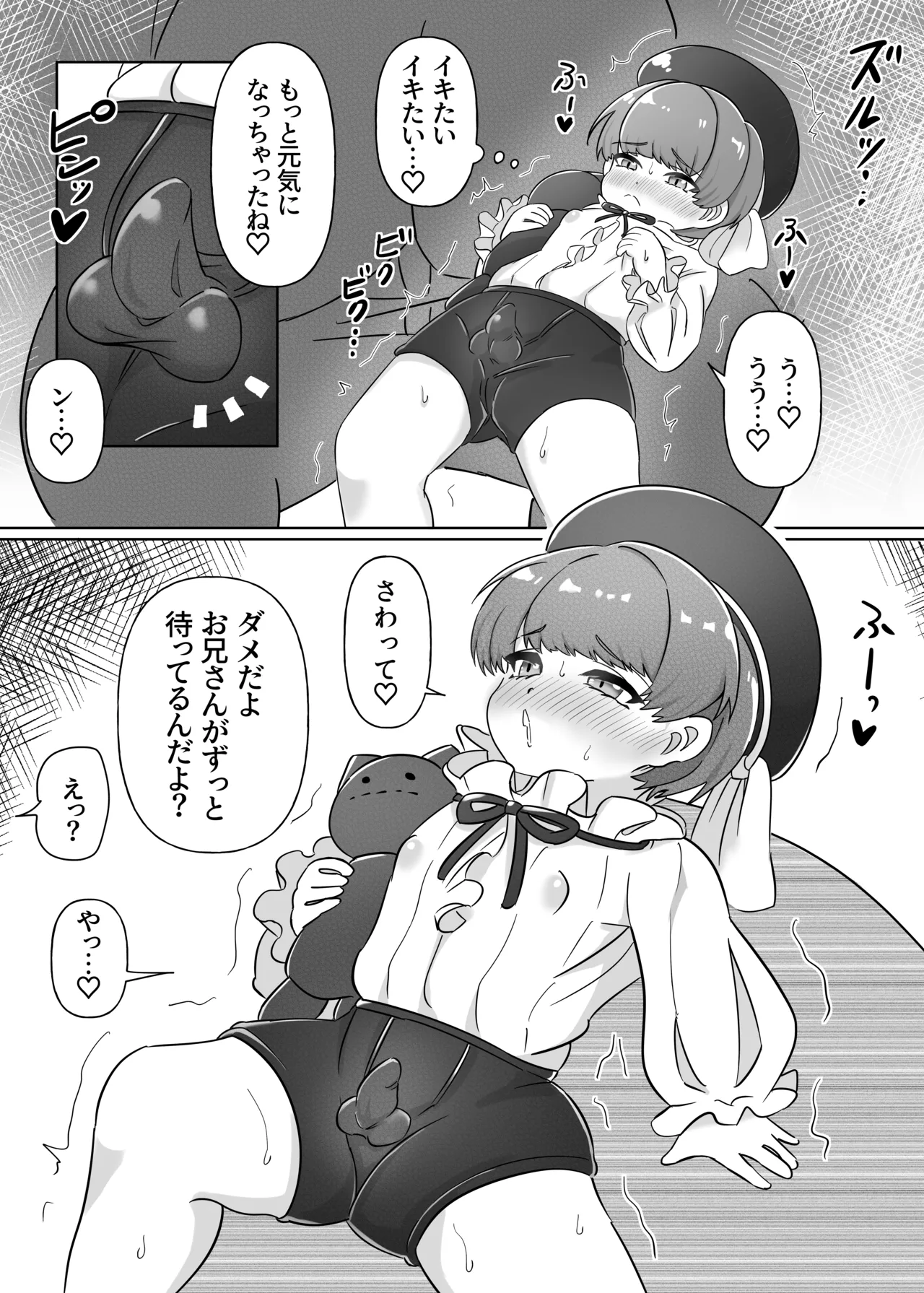 富豪のこねこ - page10