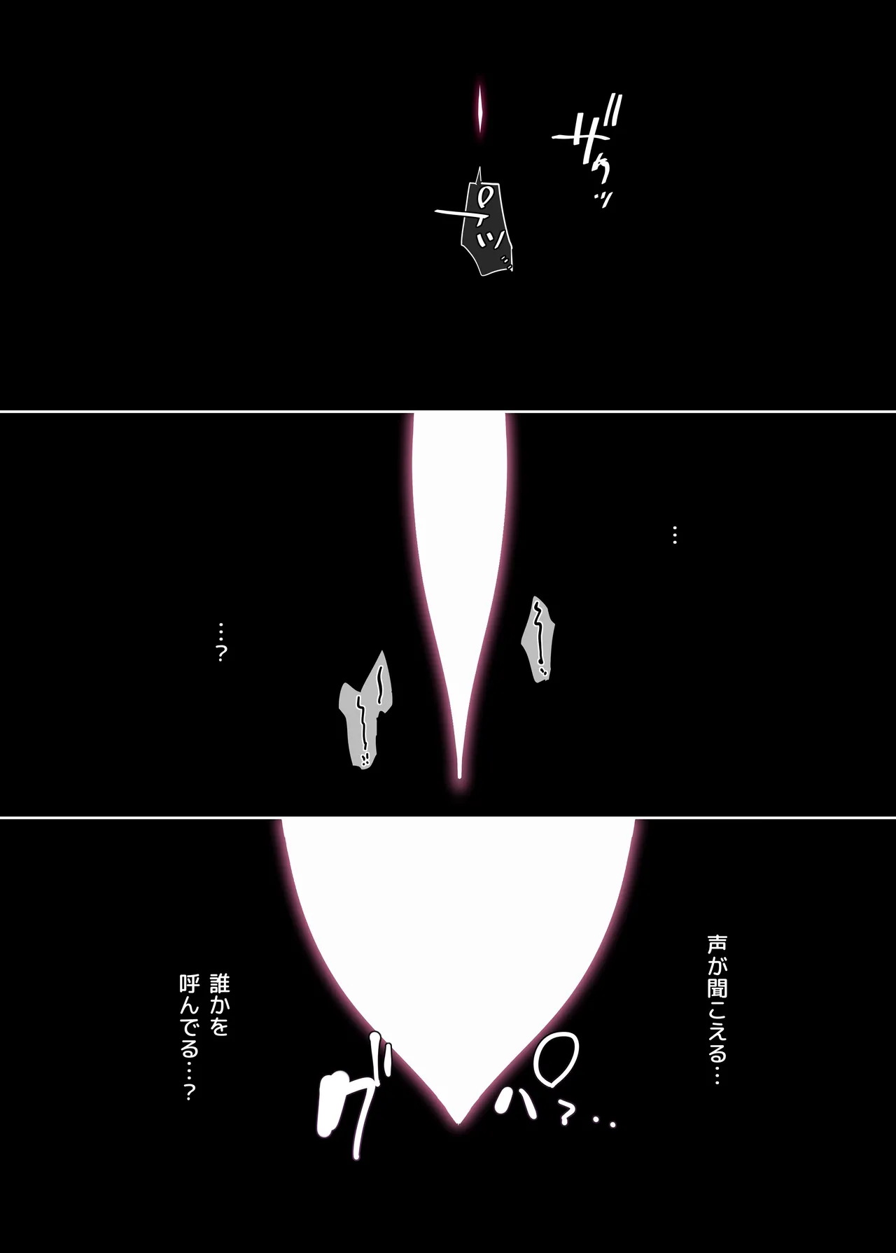 サキュバス草の巣窟 - page35
