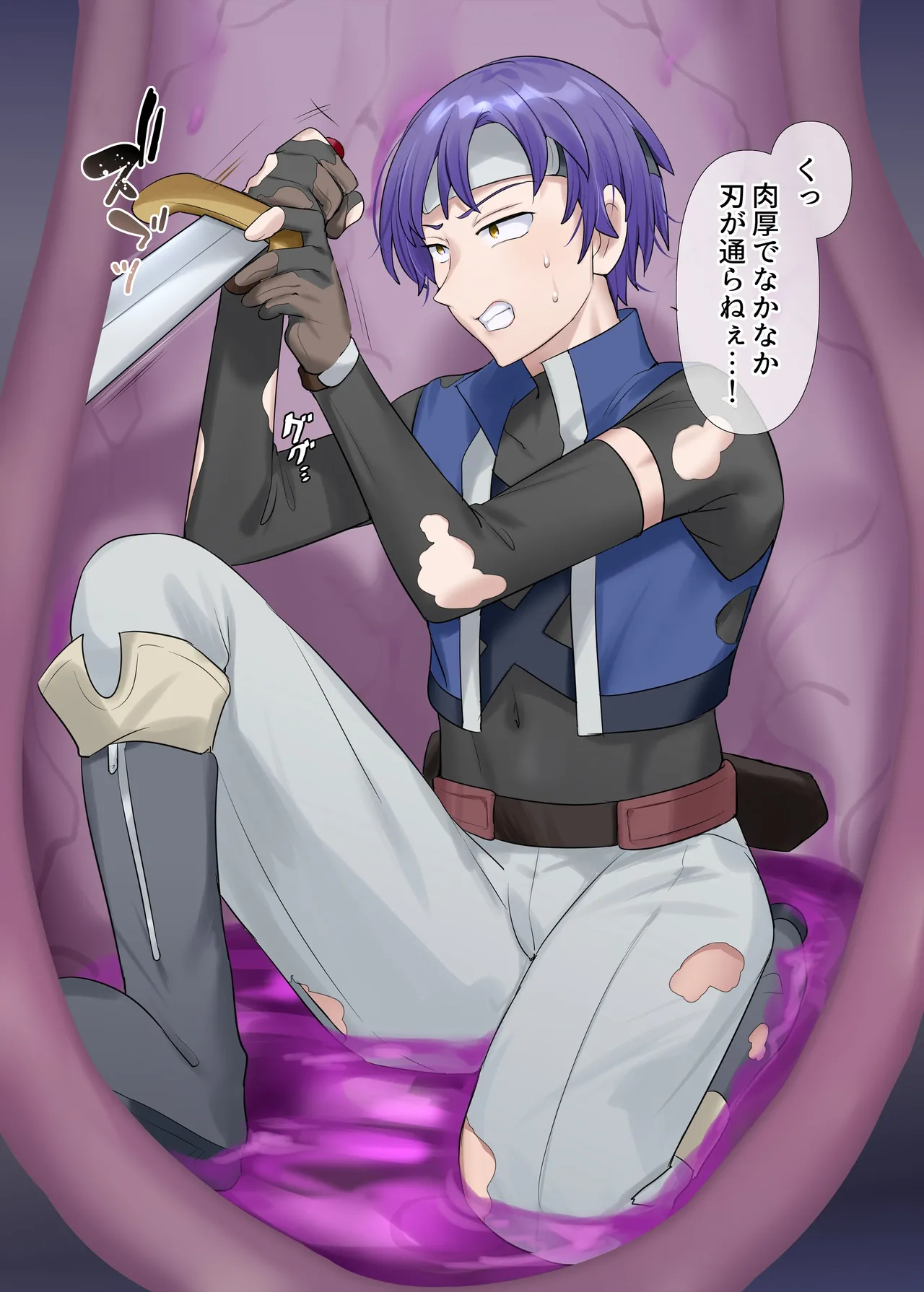 サキュバス草の巣窟 - page7
