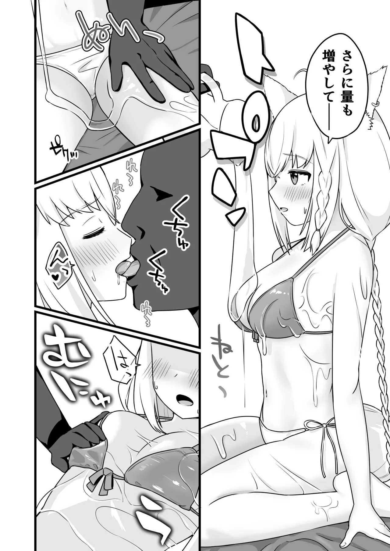 ローションまみれで中出しされちゃうfbちゃん - page13