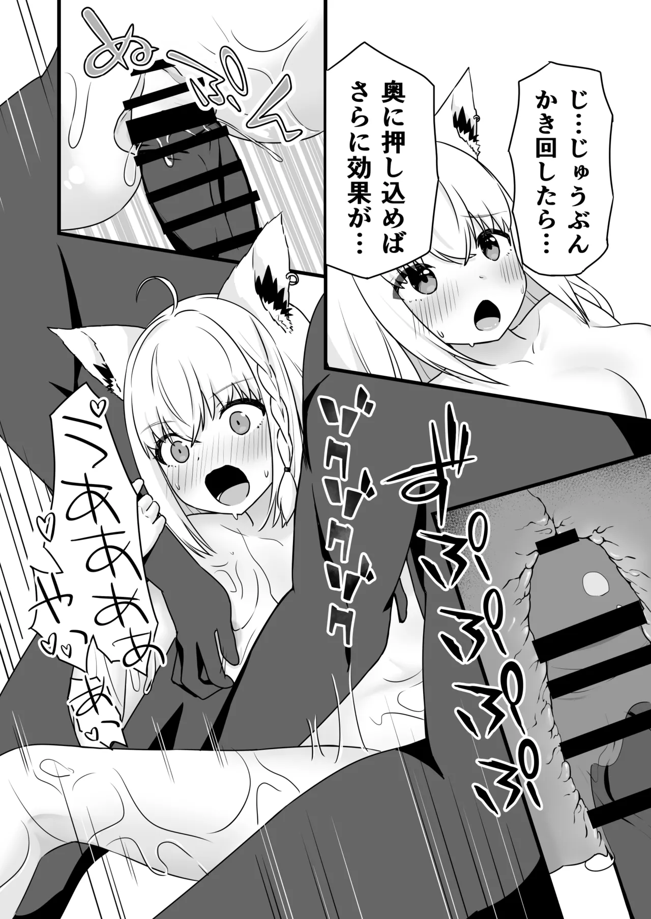 ローションまみれで中出しされちゃうfbちゃん - page15