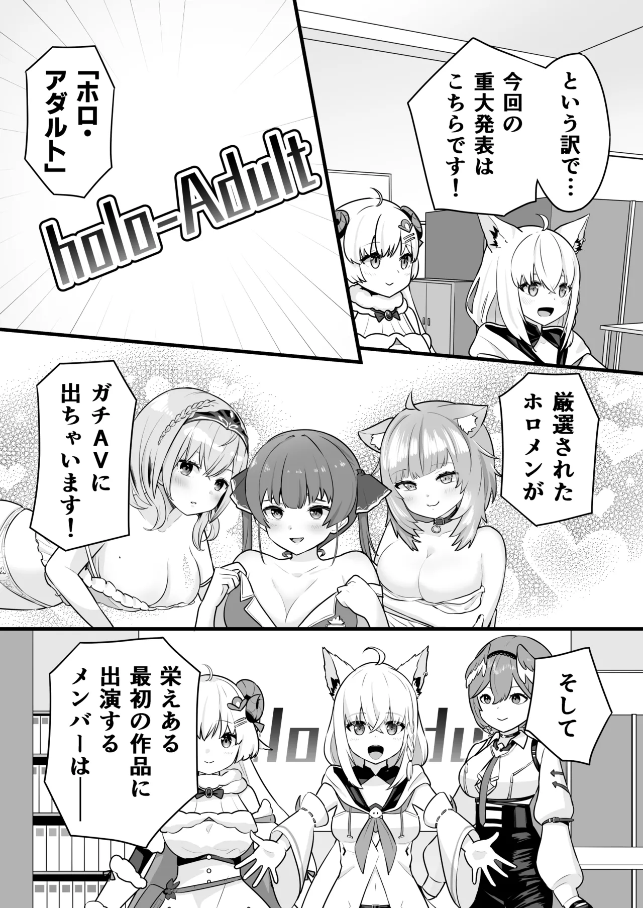 moしゃがAV撮影されちゃう話 - page3