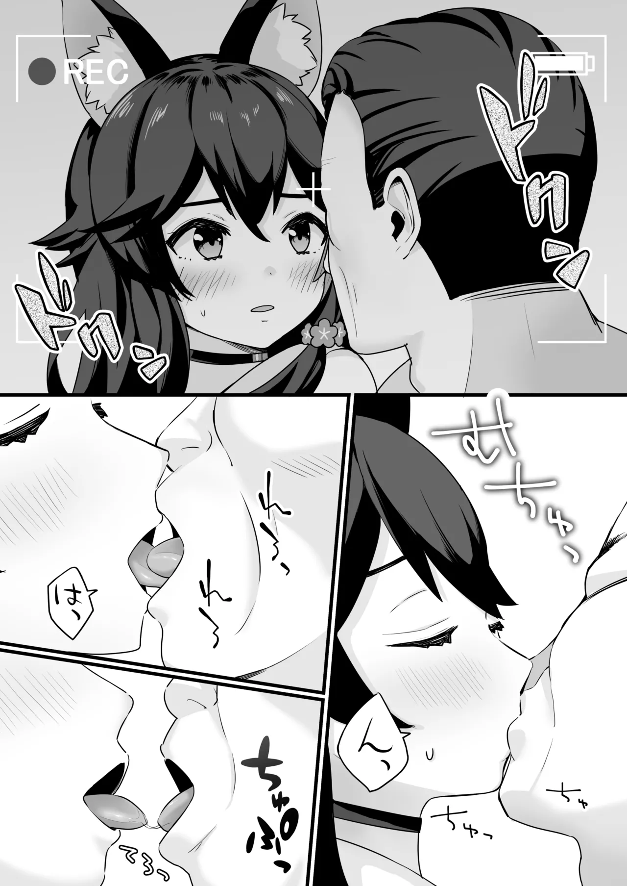 moしゃがAV撮影されちゃう話 - page6