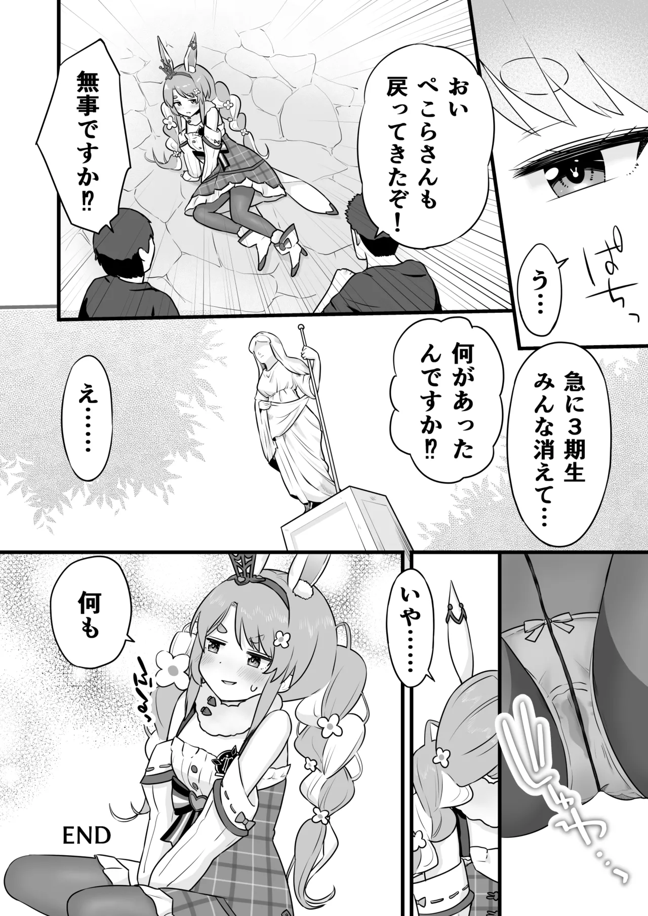 ファンタジー衣装のpkちゃんとえっち - page17
