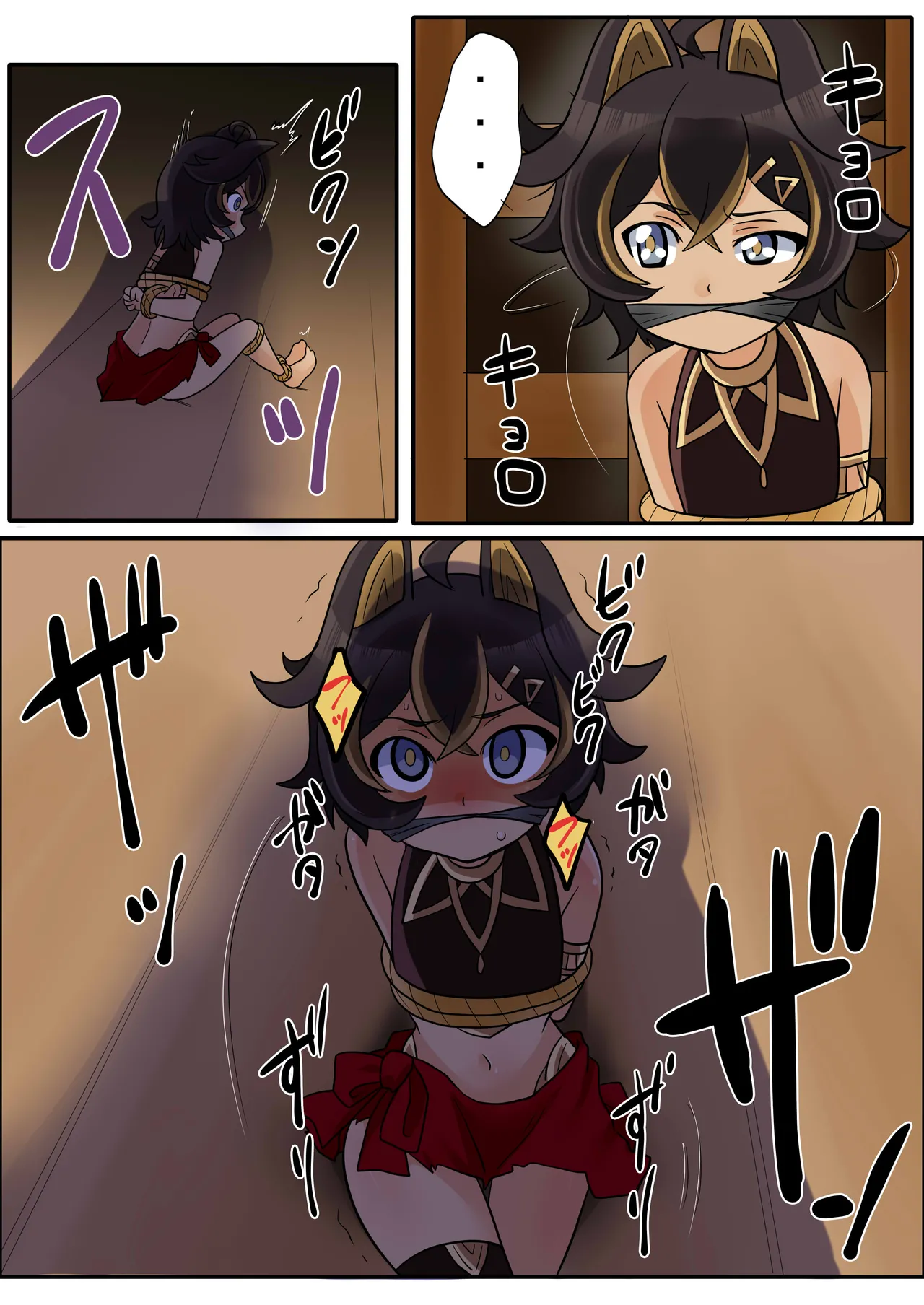 ディシア - page9