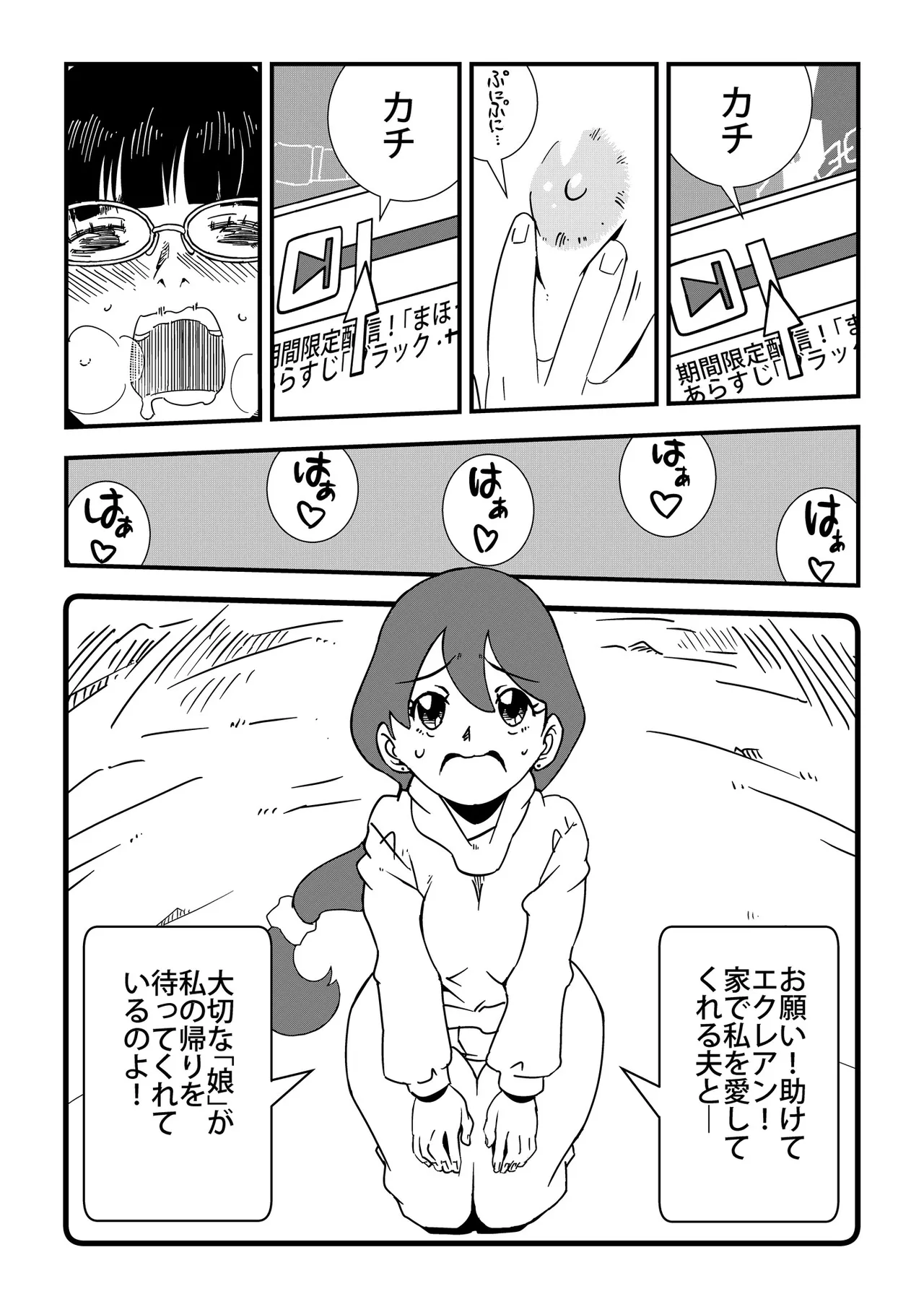 コンプレックス - page11